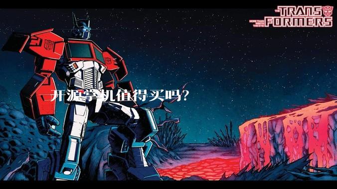 开源掌机值得买吗？