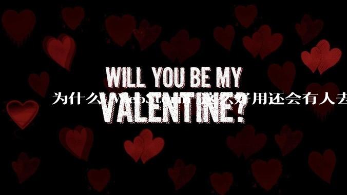 为什么 WebStorm 这么好用还会有人去用 VSCode？