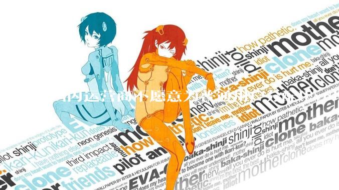 国内运营商不愿意为普通用户分配IPv6地址的真相是？