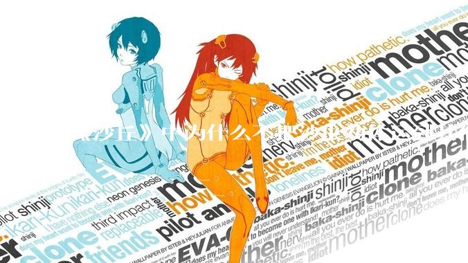 《沙丘》中为什么不把沙虫幼体运到其他星球去生产香料？