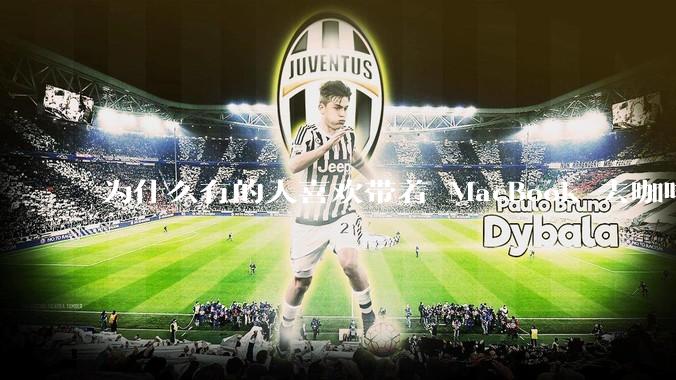 为什么有的人喜欢带着 MacBook 去咖啡店或者书店上网，而不是 ThinkPad 之类的？